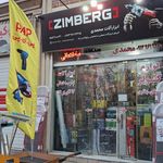 ابزار آلات نواب