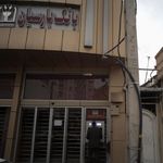 بانک پارسیان شعبه بازار محله بابلسر