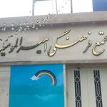 مجتمع فرهنگی امیرالمومنین علیه السلام