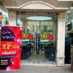 لوازم خانگی یاس مجلل