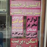 لوازم التحریر دلسا