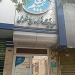 بیمه معلم سرپرستی خراسان رضوی