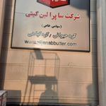 شرکت مهندسی طرح آفرینان پیشرو
