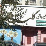 پیش دبستانی و دبستان دخترانه غیر انتفاعی گلبرگ