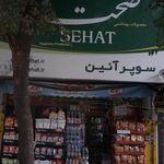 سوپرمارکت پت و مت