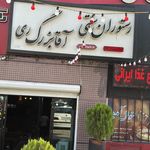 قابلی پلو
