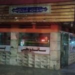 ساندویچ برنجی