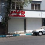 رنگ و ابزار شمس