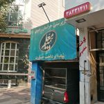 بیمه معلم سرپرستی خراسان رضوی