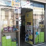 امداد موبایل تبریز