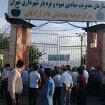 مرکز عرضه دام زنده قائم تهران