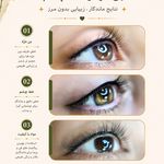 سالن زیبایی و مرکز آرایش دائم مهسا ثمری