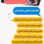 مطب مامایی و زنان و زایمان  عشرت حسنلو