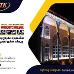 فراز طرح خاوران