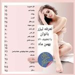 کلینیک زیبایی پرنسس (دکتر شعبانی) شهریار