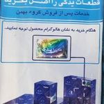 لوازم یدکی محسن جریده دار
