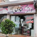 لوازم قنادی شاخه نبات