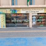 انوار راه توس