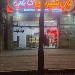 نان وشیرینی خاص