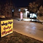 خیاط یوسف