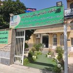 کلینیک دندانپزشکی پاسارگاد