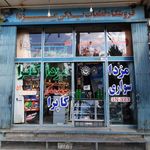 لوازم یدکی محسن جریده دار