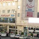 آجیل و خشکبار شکر بانو