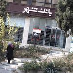 ساختمان مرکزی بانک پارسیان