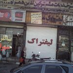 شرکت صنعتی بهشهر