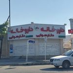 داروخانه هلال احمر