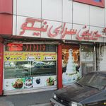 قنادی نیکو