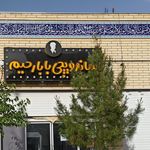 پیتزا کسری