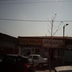 داروخانه رازی