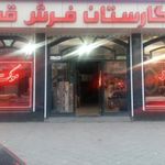 نگارستان فرش قصر