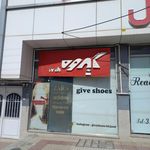 چرم مشهد بیرجند