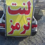 پخش لنت ترمز خودرو