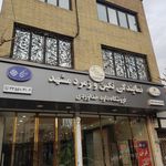 فرش نگین مشهد