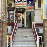 موبایل سل ایران