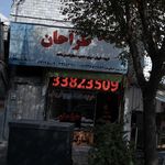مسکن طراحان