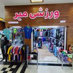 لوازم موتور های دریایی خیاط