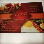 تهیه غذای گیلاس