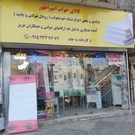 کالای خواب امپراطور