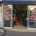 نیرو کشاورز تراکتور و ادوات کشاورزی رهبان