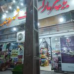 سوپر مارکت بامداد