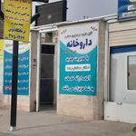داروخانه دکتر هاشمی