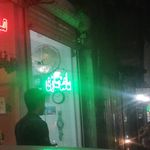 گالری ساعت مهدی