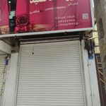 آرایشی سعید