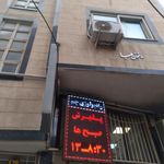 سونوگرافی لاله (دکتر کلانتری ولیزاده)