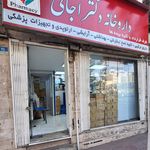 داروخانه تهران‌نو