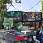 گالری ساعت تک
